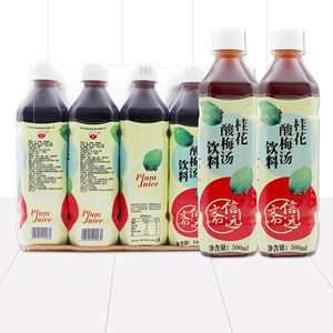 信远斋桂花酸梅汤饮料500ML*15瓶 梅子汁老北京乌梅汁 京津冀包邮