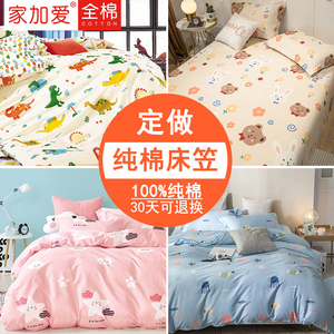 纯棉儿童床笠卡通单件1.2米全棉床垫套高低子母铺上下床罩套定做