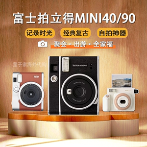 富士拍立得instax mini90 40 wide300复古相机一次成像有自拍相纸