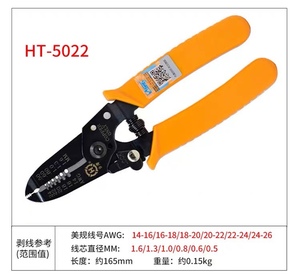 台湾三堡HT-5022剥线钳电工纤剥纤钳剥离钳 弱电工具