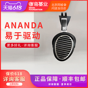 Hifiman ANANDA平板振膜hifi头戴式隐形磁体耳罩式耳机ananda