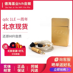 Qdc耳机le 淘宝拼多多热销qdc耳机le货源拿货 阿里巴巴货源 Qdc耳机le 淘宝拼多多热销qdc耳机le货源拿货 阿里巴巴货源