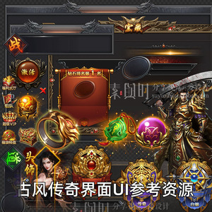 游戏UI 中国风魔幻古风暗黑传奇icon界面参考 游戏ui美术设计参考