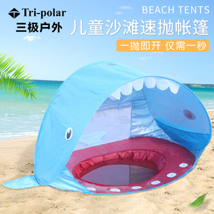 全自动速开儿童沙滩帐篷简易便携可爱鲨鱼小孩海边玩沙遮阳游戏屋