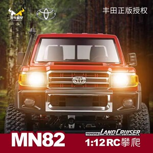 莽牛MN82四驱遥控越野车1:12正版丰田LC79皮卡攀爬车男孩玩具汽车