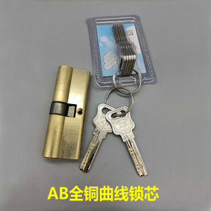 超B级全铜柄锁芯曲线单排锁芯 防盗门锁芯 全铜锁芯 金属门锁芯