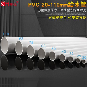 20/25/32/40PVC管圆管upvc水管胶粘管道塑料饮用上水管供水管加厚