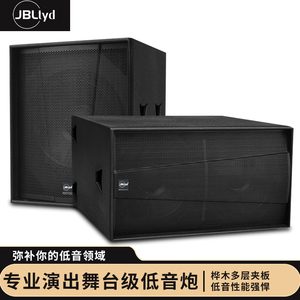 JBLTYD专业单双15/18寸低音炮舞台演出酒吧KTV重低音嗨房