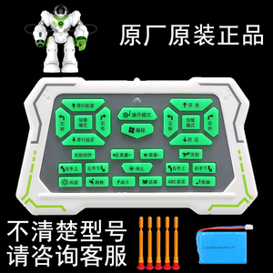 盈佳新威尔机器人5088遥控器USB充电器电池配件子弹原厂配件包邮