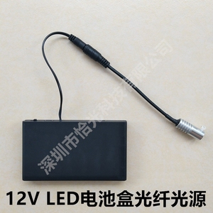 3W12V光源/导光条光纤LED光源/导光光纤/光导纤维丝电池盒光源