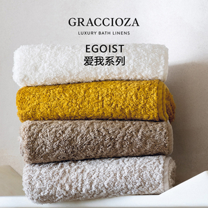 现货GRACCIOZA格傲雅葡萄牙进口毛巾浴巾EGOIST 埃及长绒棉800GSM