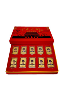 中国十大元帅65周年纪念章10枚镀金币金条搞活动赠送品银行礼物