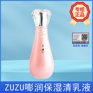 ZUZU玫瑰水乳高保湿活力轻乳液水乳二合一补水锁水润肤孕妇可用