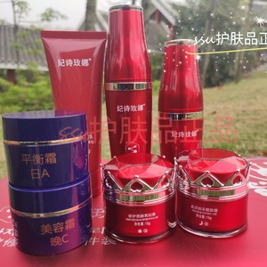 妃诗玫娜护肤品  新品妃诗玫娜套养护肌肤美娜妃丝套盒补水保湿