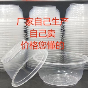 一次性碗家用透明圆形商用加热塑料碗环保保鲜耐高温饭碗汤碗摆摊