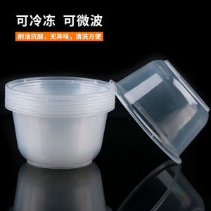 一次性碗泡面冰粉凉面塑料无盖商用加厚透明带盖耐高温冷圆碗
