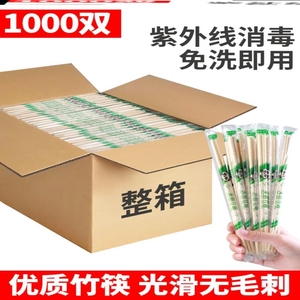 一次性筷子商用批饭店专用便宜家用快餐碗筷外卖独立装卫生圆快筷