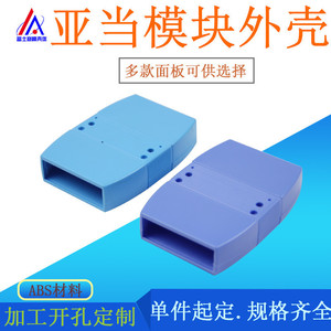 标准35导轨电气外壳安装亚当模块盒工业塑料胶壳测量采集器便宜壳