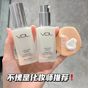 VDL贝壳提亮液白色妆前乳韩国专柜高光升级版打底保湿隐形毛孔3D