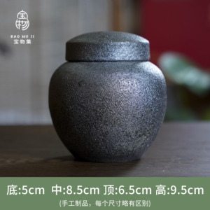 宝物集 荥经黑砂器 醒茶罐 高透气性 1300度左右烧制  第二件半价