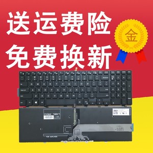 DELL戴尔5557 15-3000 5000 5547 5548 3541 3542 5559 5558 键盘