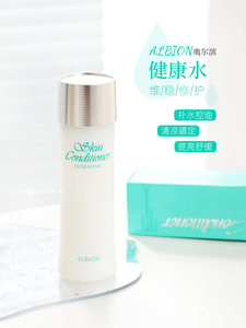 Albion奥尔滨健康水165ml 爽肤精萃液化妆水 抗痘闭口维稳粉刺