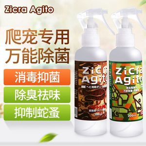 日本Zicra爬宠除臭喷雾除蛇虱饲养箱陆龟蜥蜴刺猬消毒除异味
