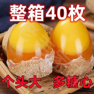 安徽河南特产手工变蛋黄金蛋40枚50~60g无铅手工鸡蛋变蛋皮蛋糖心