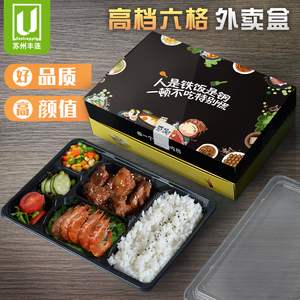 日式一次性纸质外卖盒多格快餐打包盒高档免折彩盒可微波食品饭盒