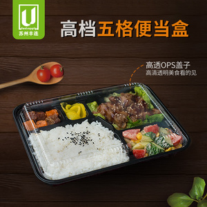 一次性日式多格打包盒外卖快餐便当饭盒盖饭五格带纸套食品级塑料