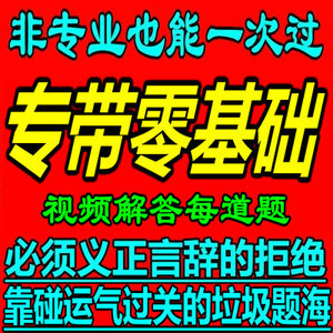 淘惠通2024初级会计职称考试题库真题手机机考密训考前押题电子版