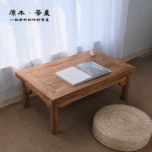 中式老榆木炕几实木榻榻米茶桌复古长条茶几飘窗桌小矮桌禅意地台