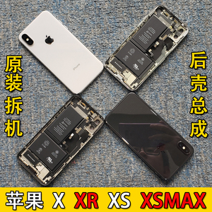 苹果X后壳总成 XR后盖玻璃 原装拆机外壳XS  XSMAX底壳总成配件