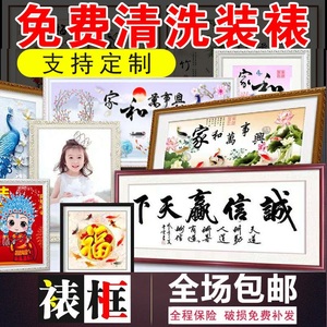 十字绣裱框钻石画字画框架装裱定制相框挂墙实木钟表刺绣边框自装