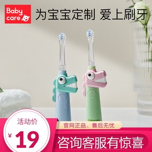 babycare电动牙刷儿童非U型宝宝牙刷2到3岁刷牙神器全自动软毛刷