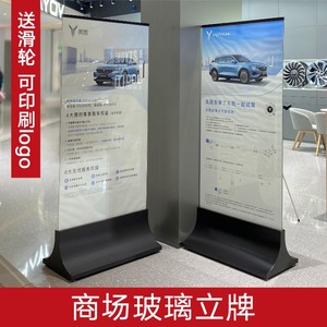 商场展架玻璃立牌丽屏展示架售楼部不锈钢广告牌落地海报架指示牌