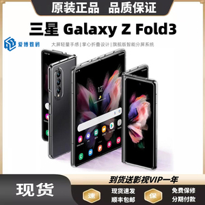 Samsung/三星 Galaxy Z Fold3 5G SM-F9260大折叠屏款手机zfold45