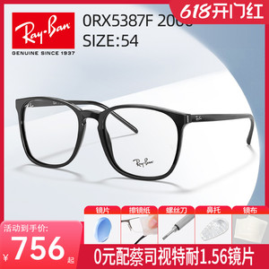 雷朋眼镜框架男女潮流简约纤维方框黑色镜框可配近视眼镜0RX5387F