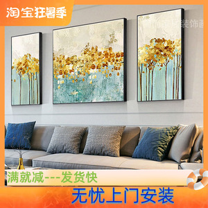 客厅装饰画三联现代简约高档沙发背景墙手绘油画欧式抽象发财树花