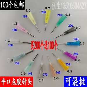 包邮塑料针头不锈钢针咀点胶针头30mm总长点胶机平口针头工业用