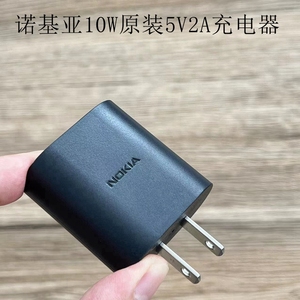 NOKIA原装诺基亚5V2A充电头USB充电头适用苹果安卓手机平板台灯10W充电器