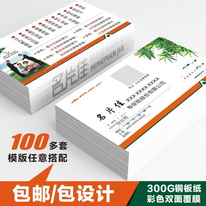 平安名片银行普惠人寿保险贷款金融财产中国保险寿险财险设计印刷