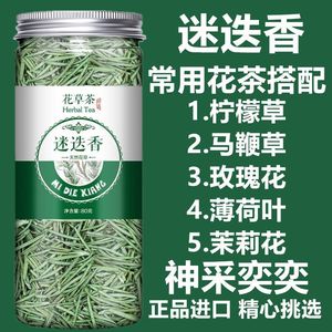 迷迭香茶80g/罐提神醒脑高三解困茶叶开车特级纯干泡水记忆力花茶