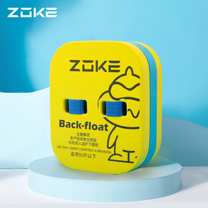 洲克游泳背漂训练儿童装备中小童浮板zoke女童辅助游泳浮水板浮漂