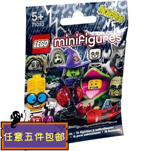 LEGO 乐高积木玩具 71010 人仔抽抽乐14季 万圣节 一只随机发