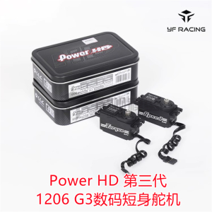 Power HD 1206 G3静音数码金属齿超高速短身舵机G3S漂移车防抖G3T