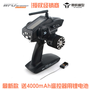 新款天地飞X4遥控器WFX4四通道2.4G模型车船用枪控中文菜单接收机