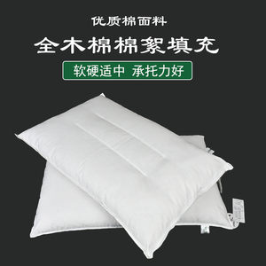 木棉枕头定型枕芯高低可选木棉花护颈椎枕芯攀枝花枕心全棉枕头芯