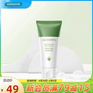 屈臣氏瑷露德玛芦荟鲜汁凝胶控油祛痘型啫喱80g平衡水油净肤