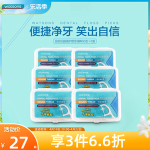 【热销推荐】屈臣氏圆线扁线牙线50支6盒牙签【任选3件可享优惠】